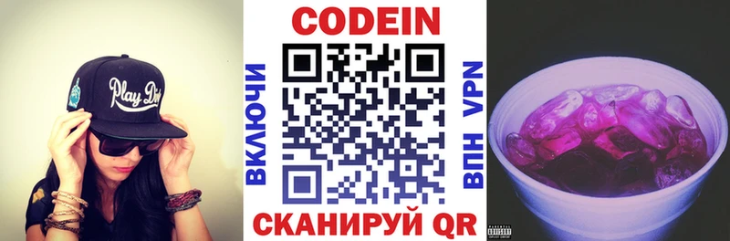 Codein напиток Lean (лин)  Берёзовка 