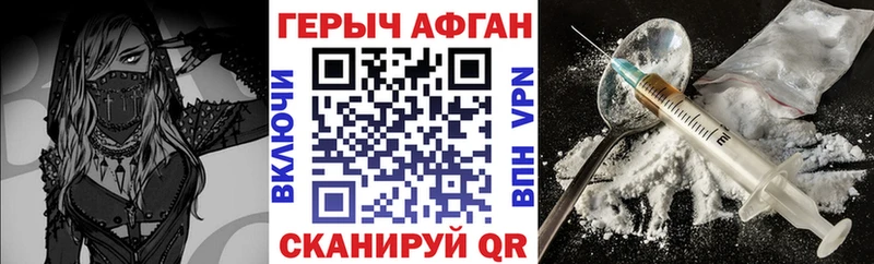 ГЕРОИН афганец  даркнет какой сайт  Берёзовка  kraken ONION 